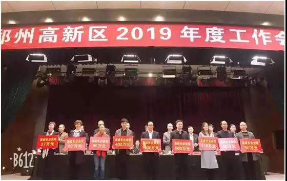 鄭州明泰榮獲“2018年高成長企業(ye) 獎勵"