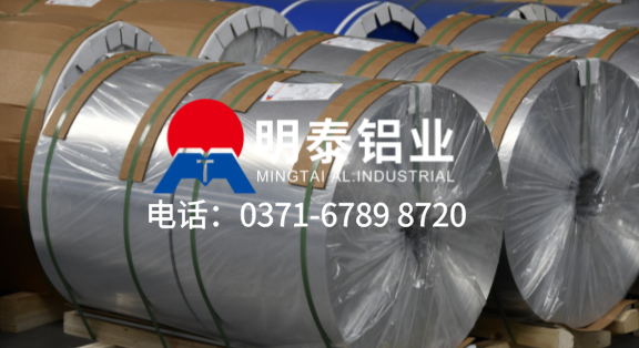 8021-O態鋁箔-醫藥箔用途-0.06mm厚鋁箔工廠-电竞娱乐平台靠谱